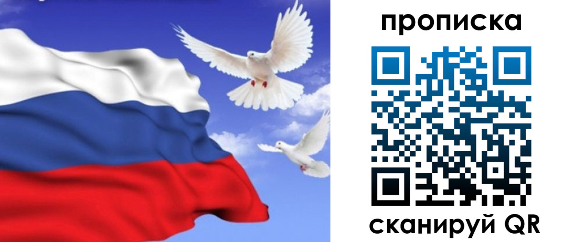 временная регистрация гарантия в Ивдели