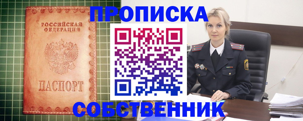 временная регистрация поиск в Ивдели