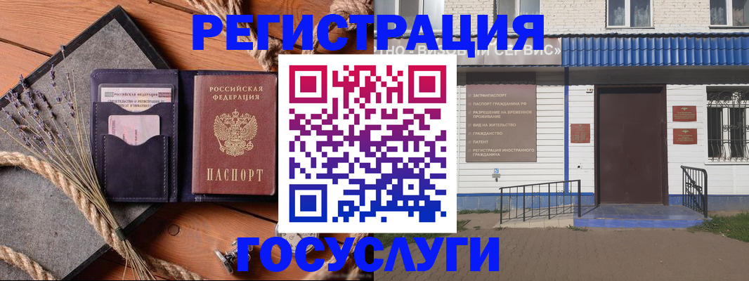 прописка штамп в Ивдели