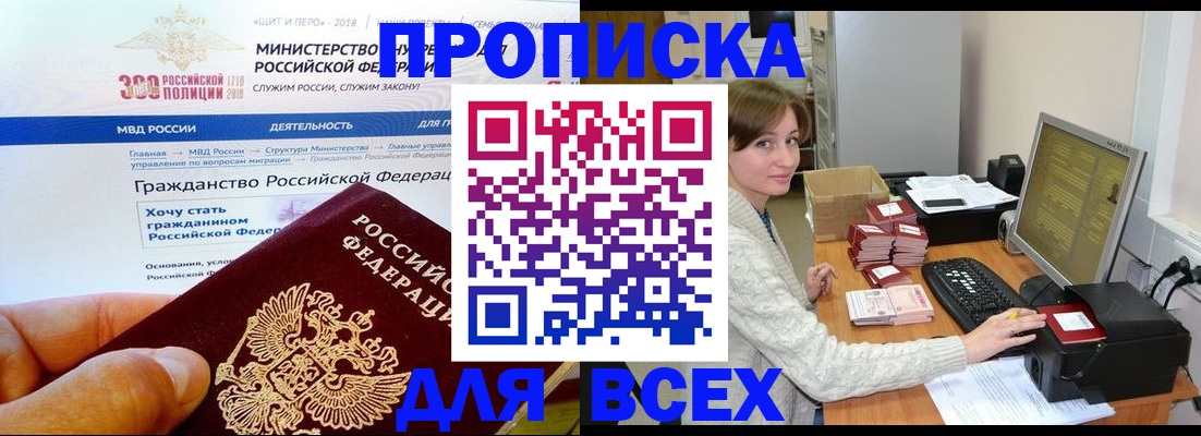 временная регистрация купить в Ивдели