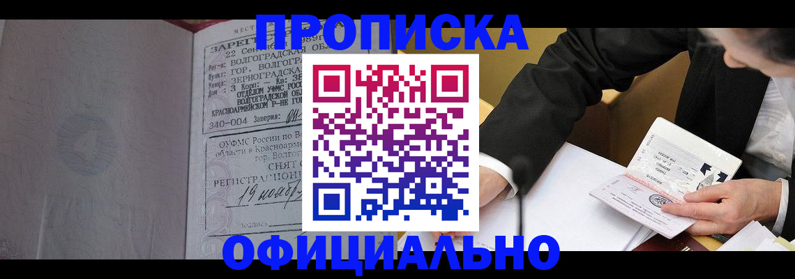временная регистрация в квартире в Ивдели