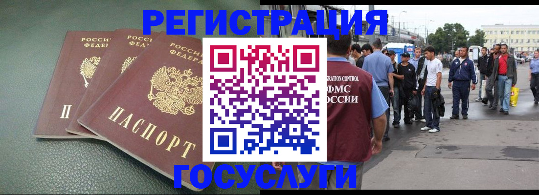 временная регистрация для школы в Ивдели