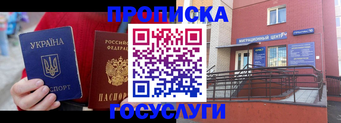 временная регистрация в Ивдели