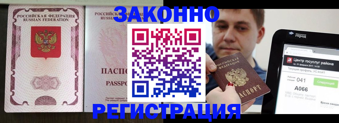 прописка иностранных граждан в Ивдели